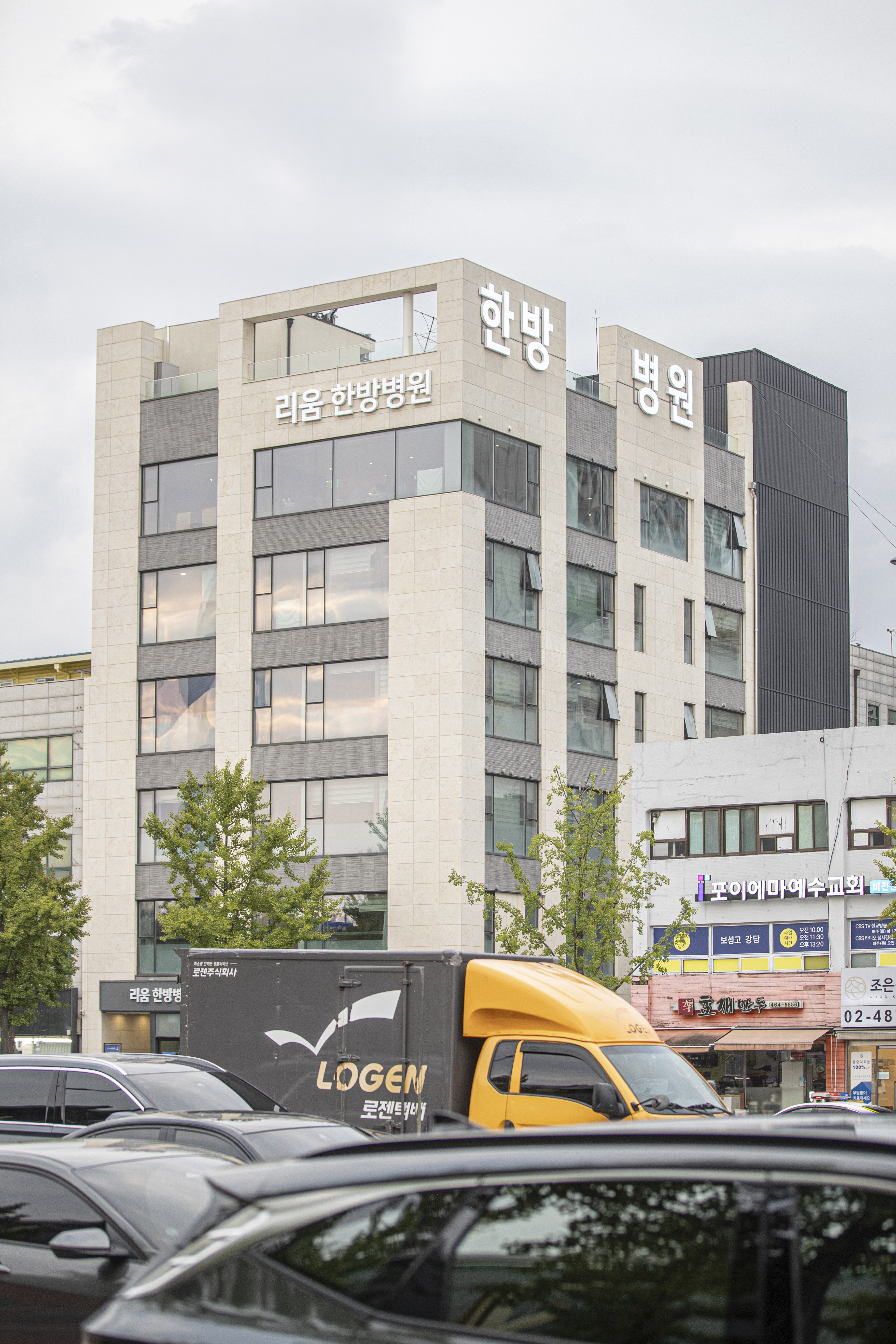 리움한방병원 외관 2